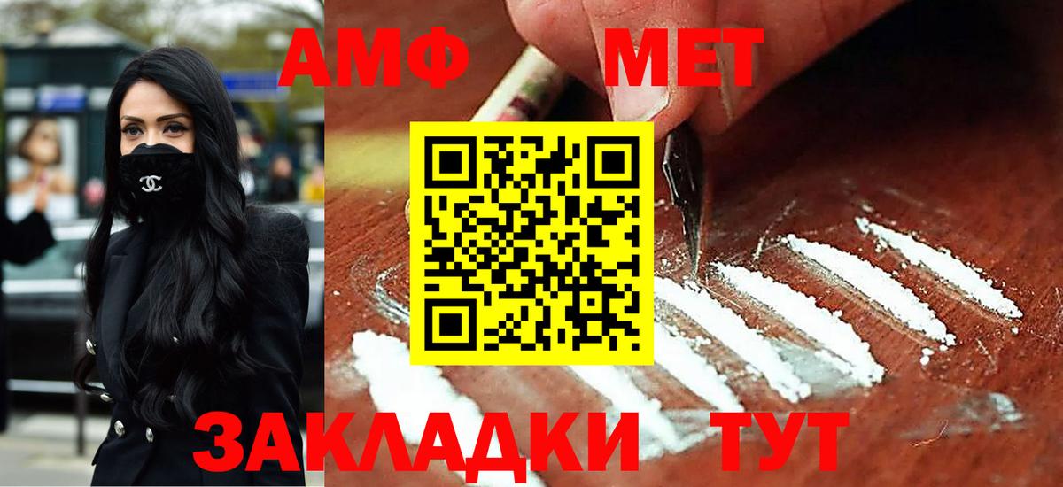 АМФ 98%  Вход с VPN  Амфетамин  Энгельс  Амфетамин 