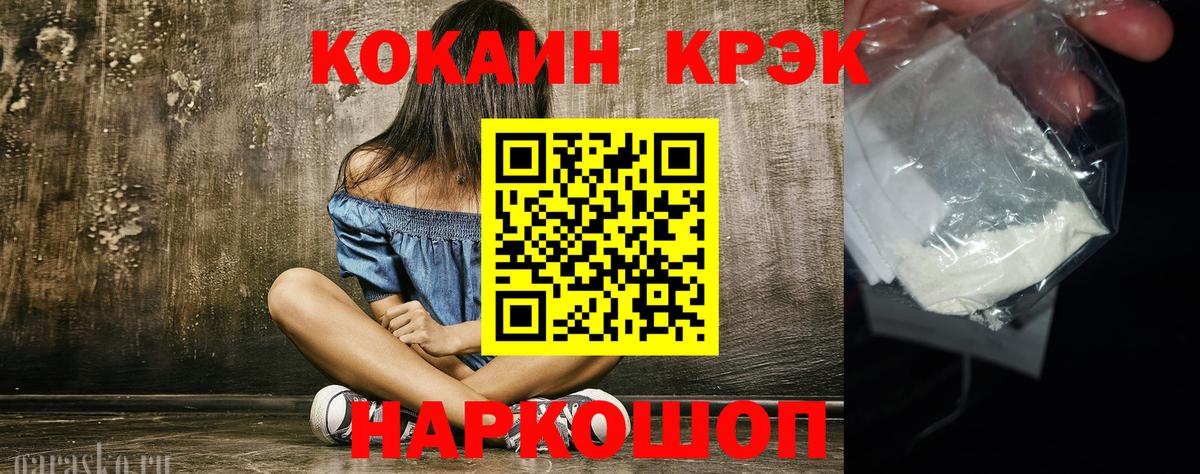 Кокаин Колумбийский Энгельс