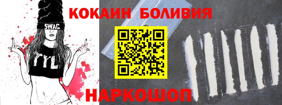 КОКАИН Перу  Cocaine  COCAIN Fish Scale  Энгельс  Вход с VPN 