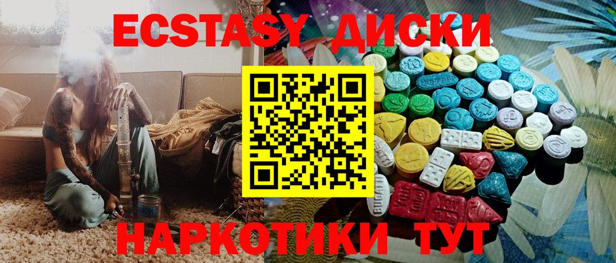 Энгельс  Ecstasy таблы  Ecstasy 280мг  Вход с VPN 