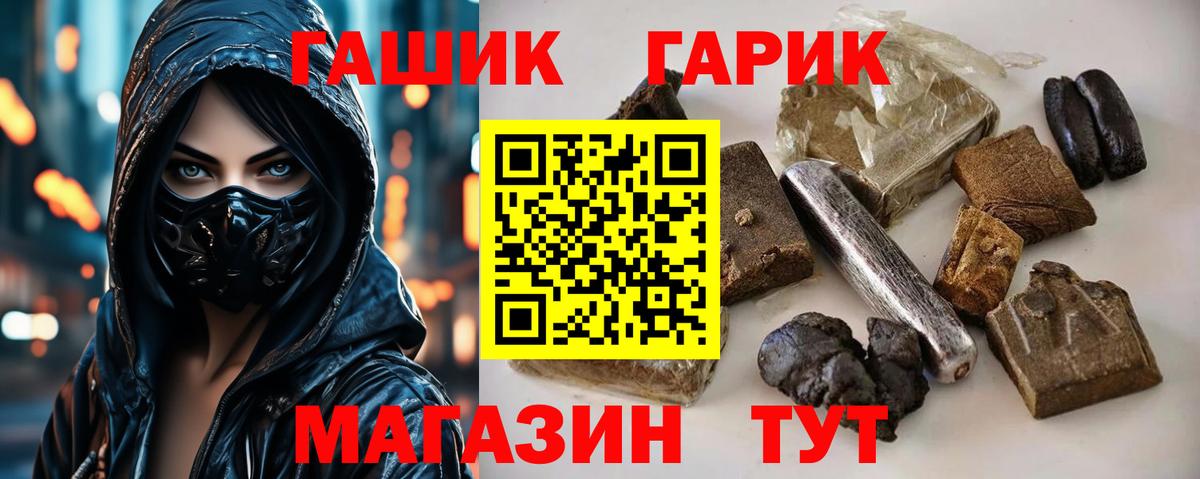 Гашиш  Вход с VPN  Гашиш 40% ТГК  Энгельс  Гашиш убойный 