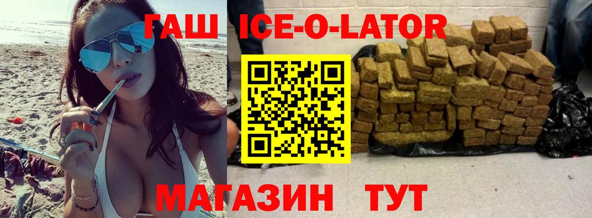 ГАШ убойный Энгельс