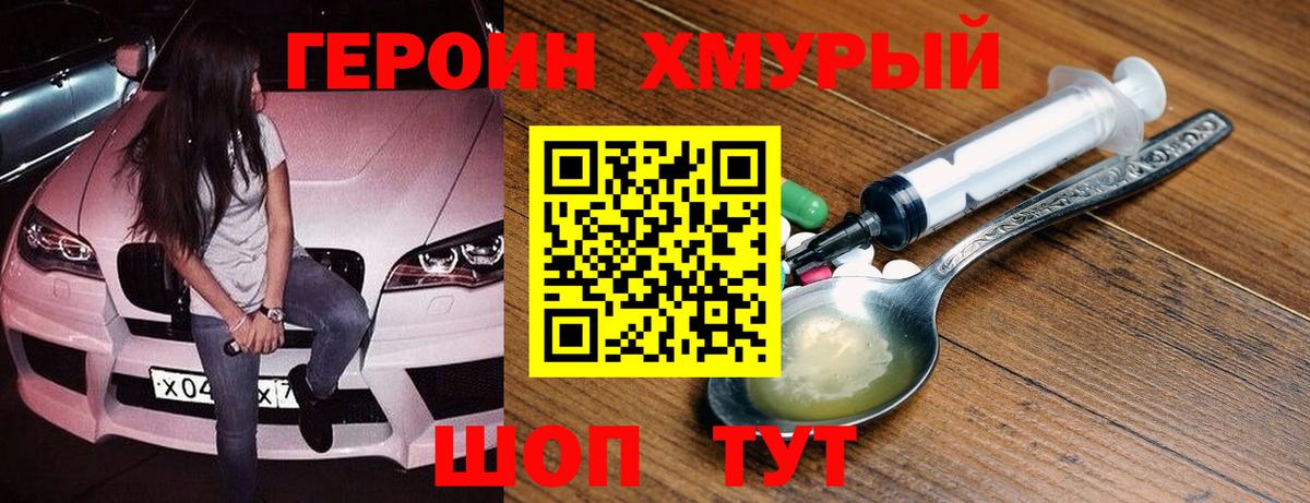 Энгельс  Героин герыч  Вход с VPN 