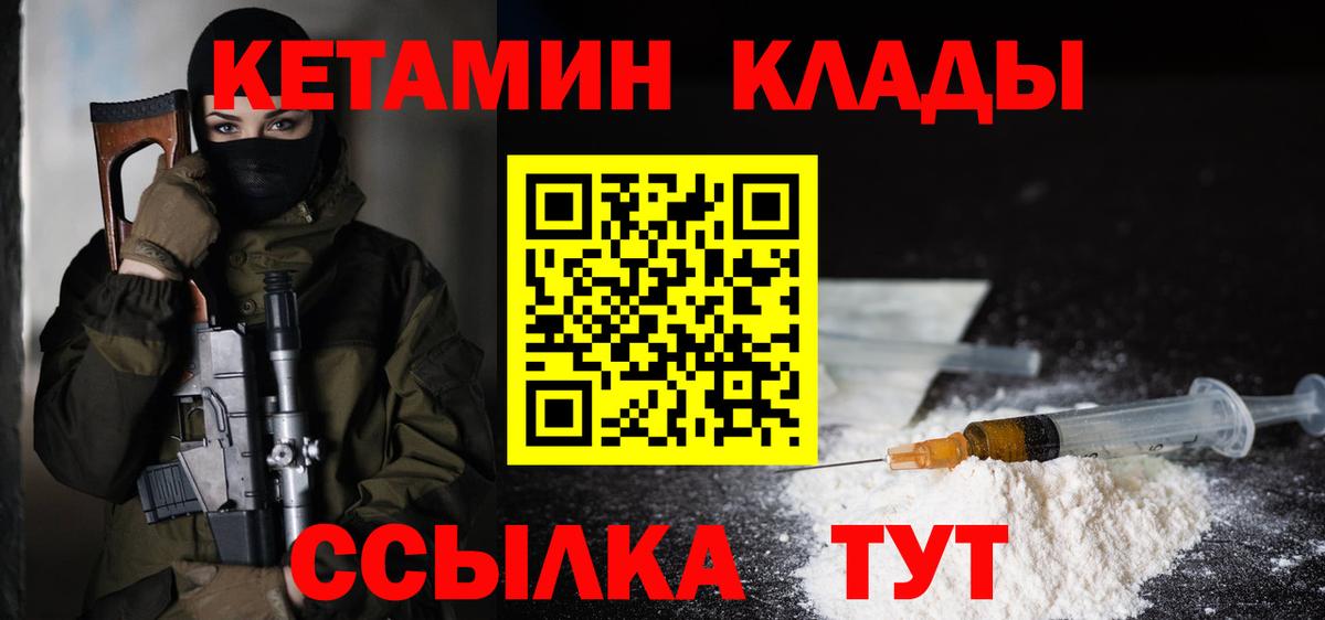 Энгельс  Кетамин ketamine  КЕТАМИН VHQ  Вход с VPN 