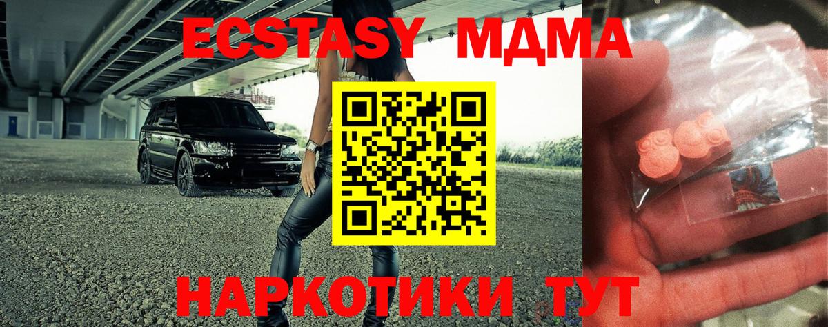 Энгельс  MDMA  МДМА VHQ  Вход с VPN  MDMA VHQ 