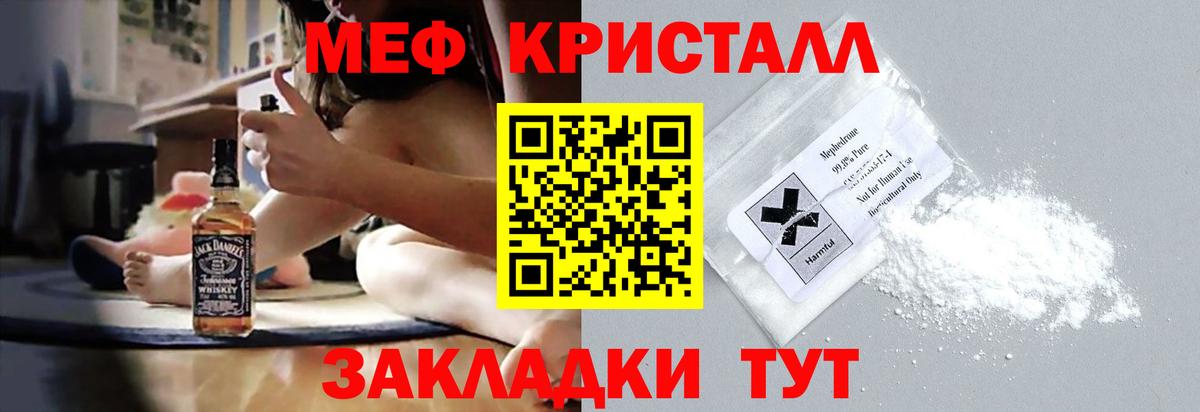 Меф  МЯУ-МЯУ 4 MMC  Вход с VPN  Энгельс  МЯУ-МЯУ 4 MMC 
