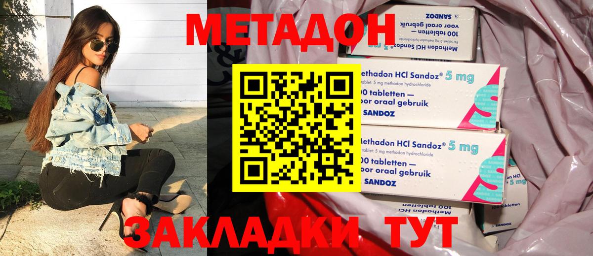 Энгельс  Метадон мёд  даркнет клад  Метадон methadone  Вход с VPN 