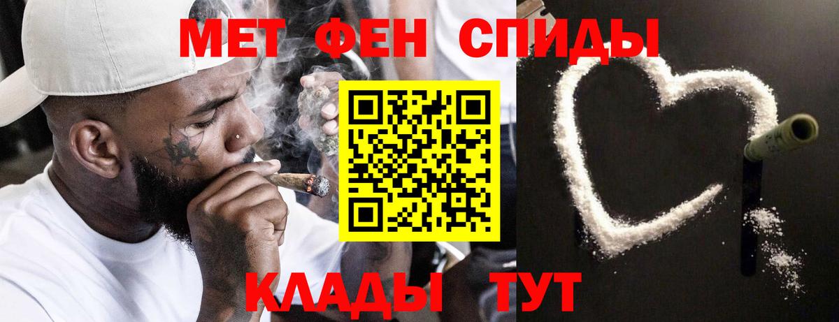 Метамфетамин  Метамфетамин витя  Вход с VPN  Энгельс 