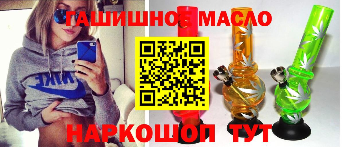 Дистиллят ТГК концентрат  Вход с VPN  купить  цена  Энгельс 