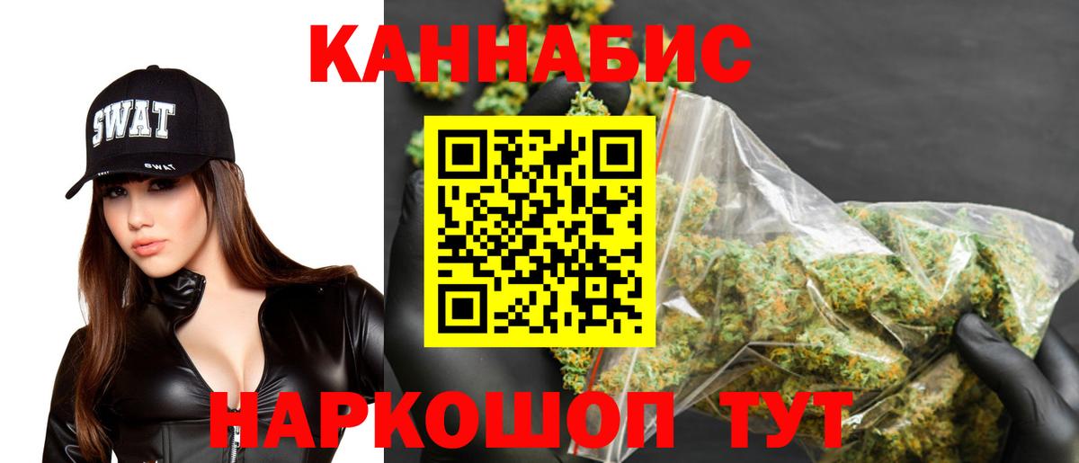 Энгельс  Каннабис Bruce Banner  Бошки Шишки семена  Вход с VPN  Каннабис LSD WEED 